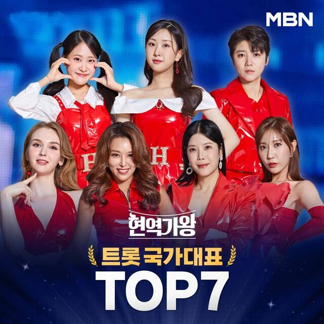 현역가왕 전국투어 콘서트 예매하기 