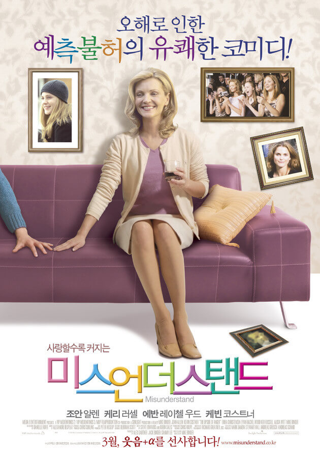 영화 '미스언더스탠드'