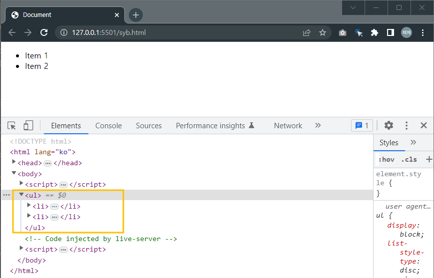 ul-태그와-li-태그가-생성되고-리스트가-만들어졌습니다.