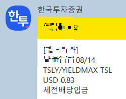 테슬라관련 고배당, 월배당 ETF(TSLY) 첫 배당 - undefined - 테슬라관련 고배당, 월배당 ETF(TSLY) 첫 배당 테슬라관련 고배당, 월배당 ETF(TSLY) 첫 배당 - undefined - 테슬라관련 고배당, 월배당 ETF(TSLY) 첫 배당