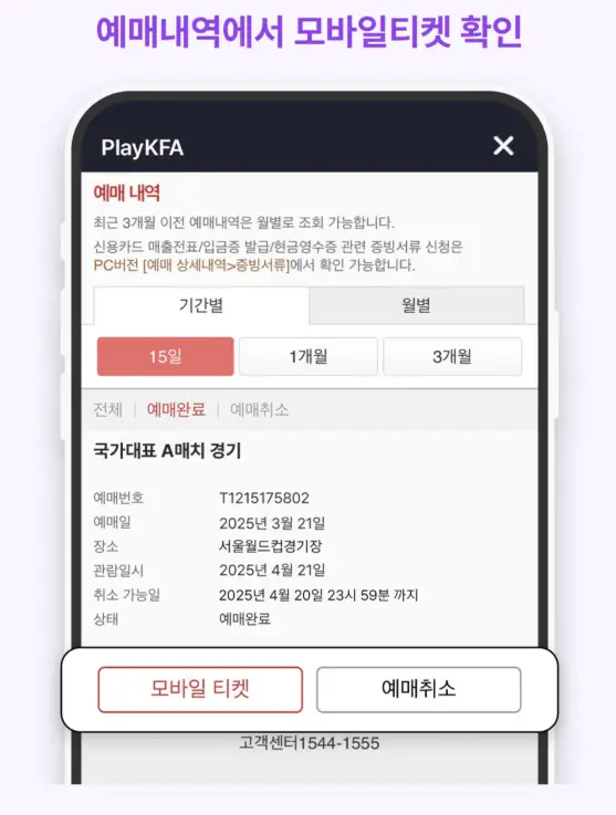 출처 : PlayKFA