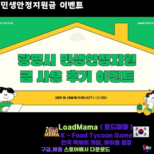 광명시 민생안정지원금 이벤트