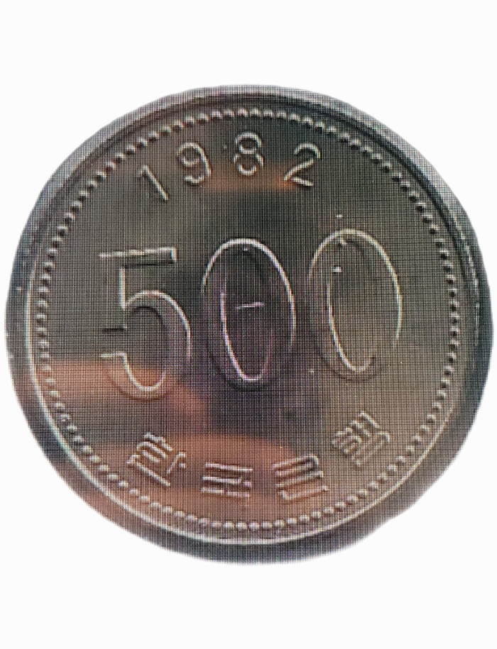 500원 희귀동전 년도