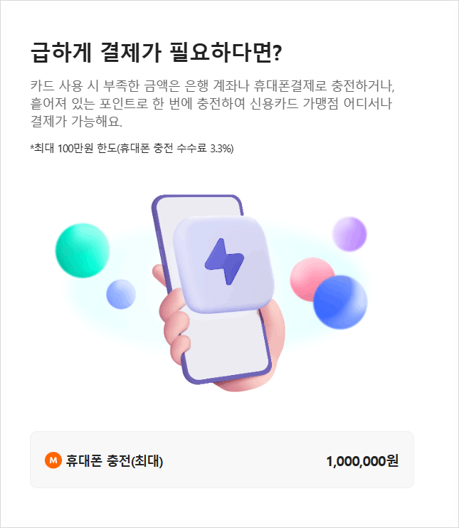 머니트리카드 신청방법