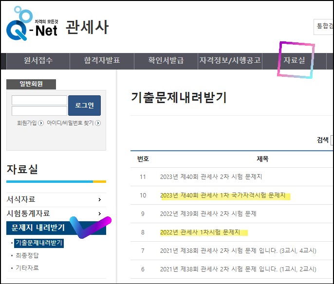 2024-제41회-관세사-기출문제