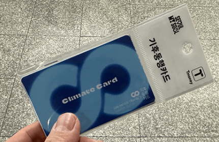 교통카드 종류 및 사용액 할인 방법 수수료 환급19