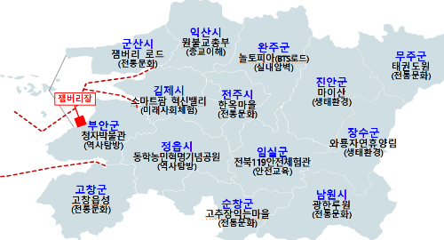 알트태그-새만금 잼버리 지역연계 프로그램 소개