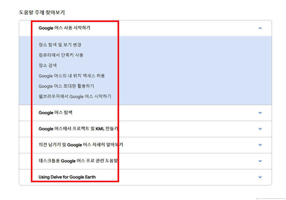 구글어스 지도