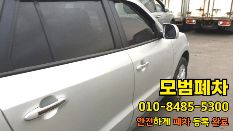 창원 진해구 법인차폐차 차령초과말소 판단
