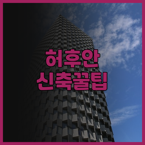 허후안 호텔 추천! 신축 호텔의 깔끔..