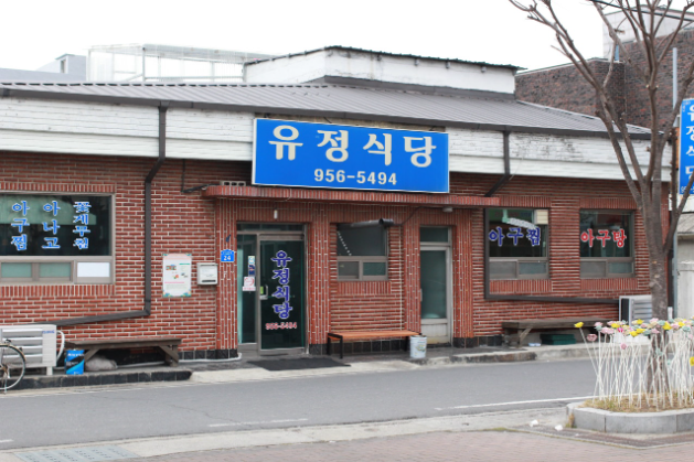 6시내고향 꽃게살무침 붕장어구이 충남 서천군 장항읍 유정식당 온라인구매 택배