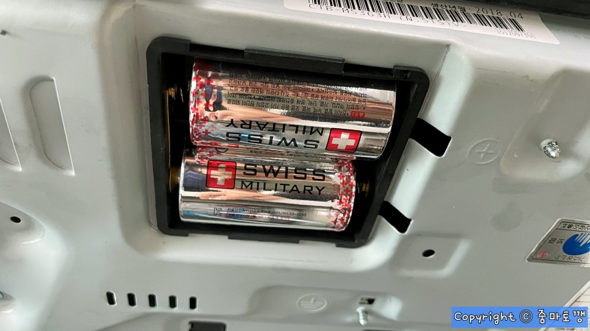 가스레인지-건전지함