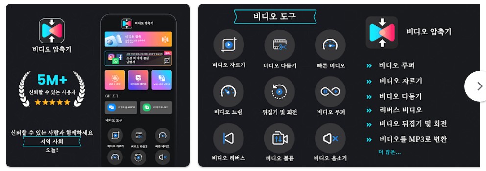 동영상 압축앱 기능