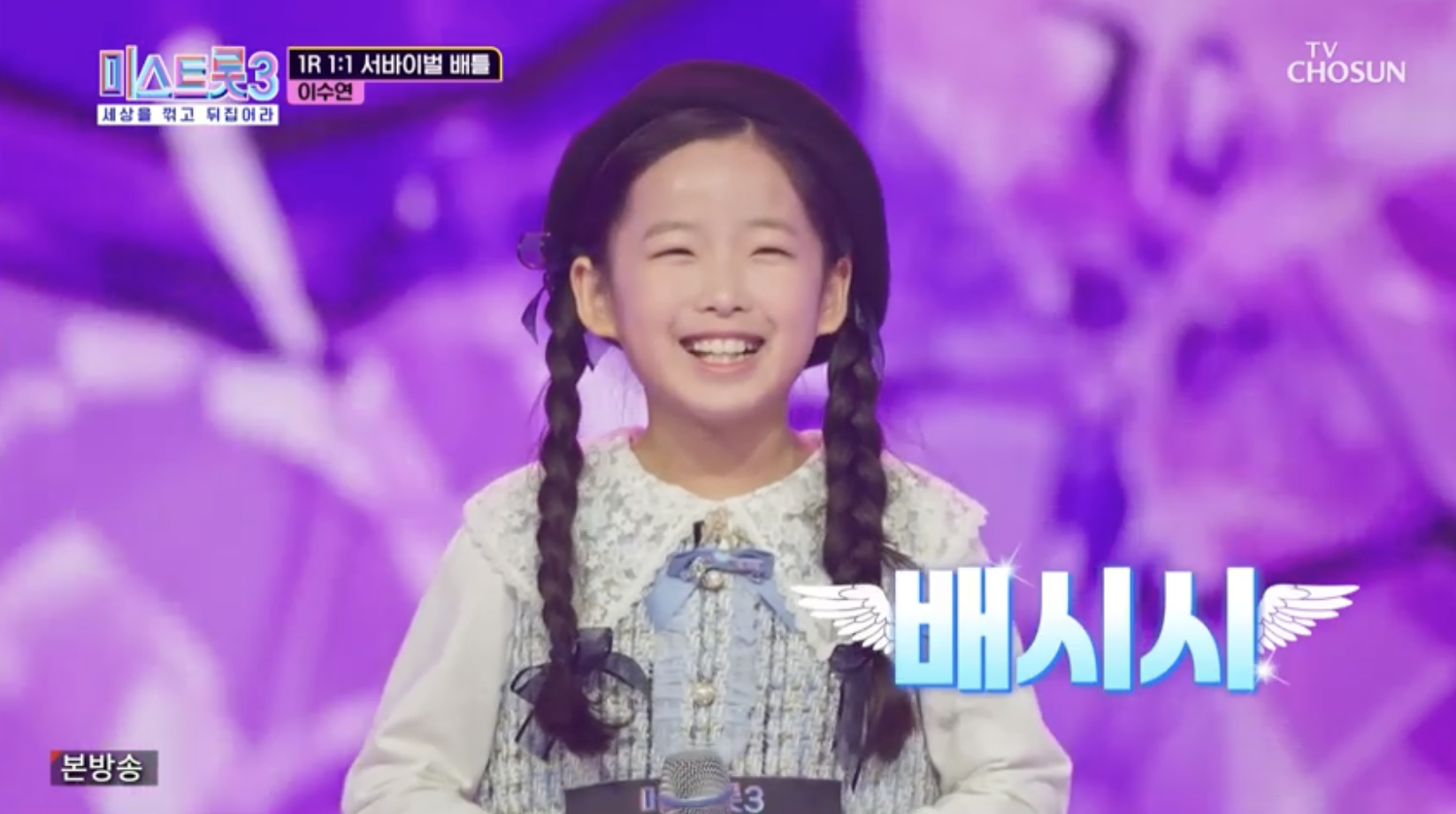 이수연(트로트-신동)