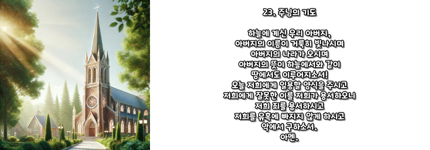 천주교 묵주기도 환희의 신비 5단