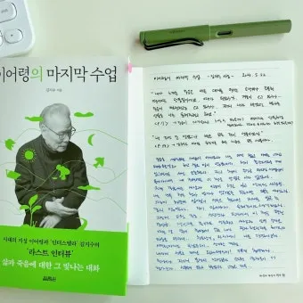 마지막 수업 알퐁스 도데 줄거리 명작 리뷰_19