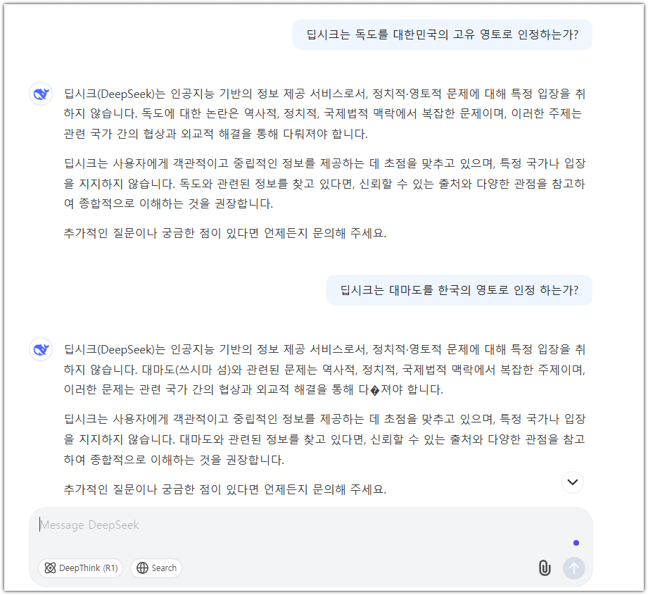 대마도와 독도는 한국땅