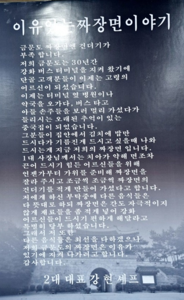 금문도-인천-강화