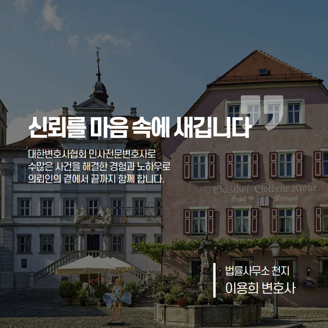 부동산전문변호사