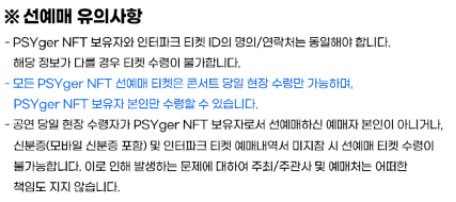 싸이 흠뻑쇼