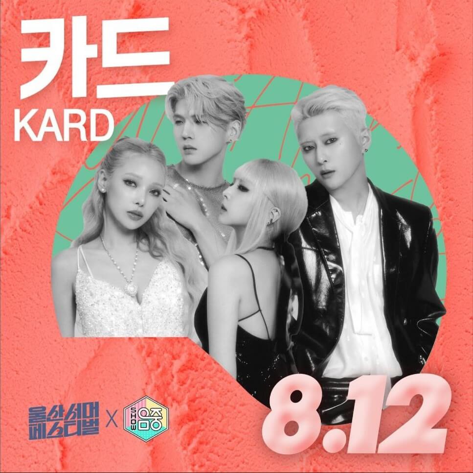 2024울산써머페스티벌 행사정보