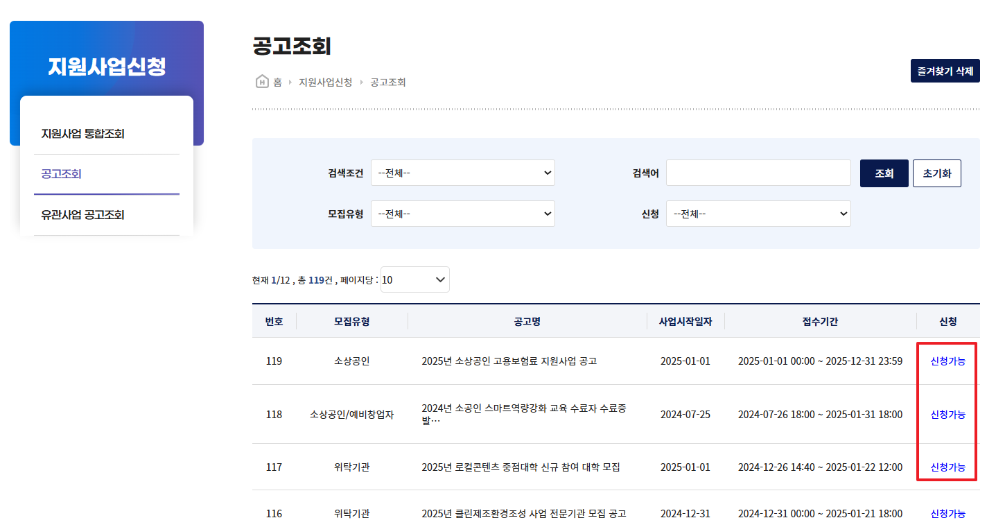 소상공인24 홈페이지 바로가기