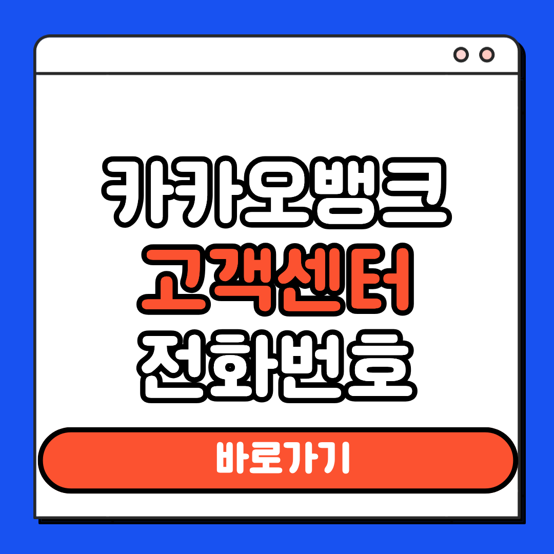 카카오뱅크