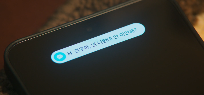 견우와 선녀 2회 줄거리(13)