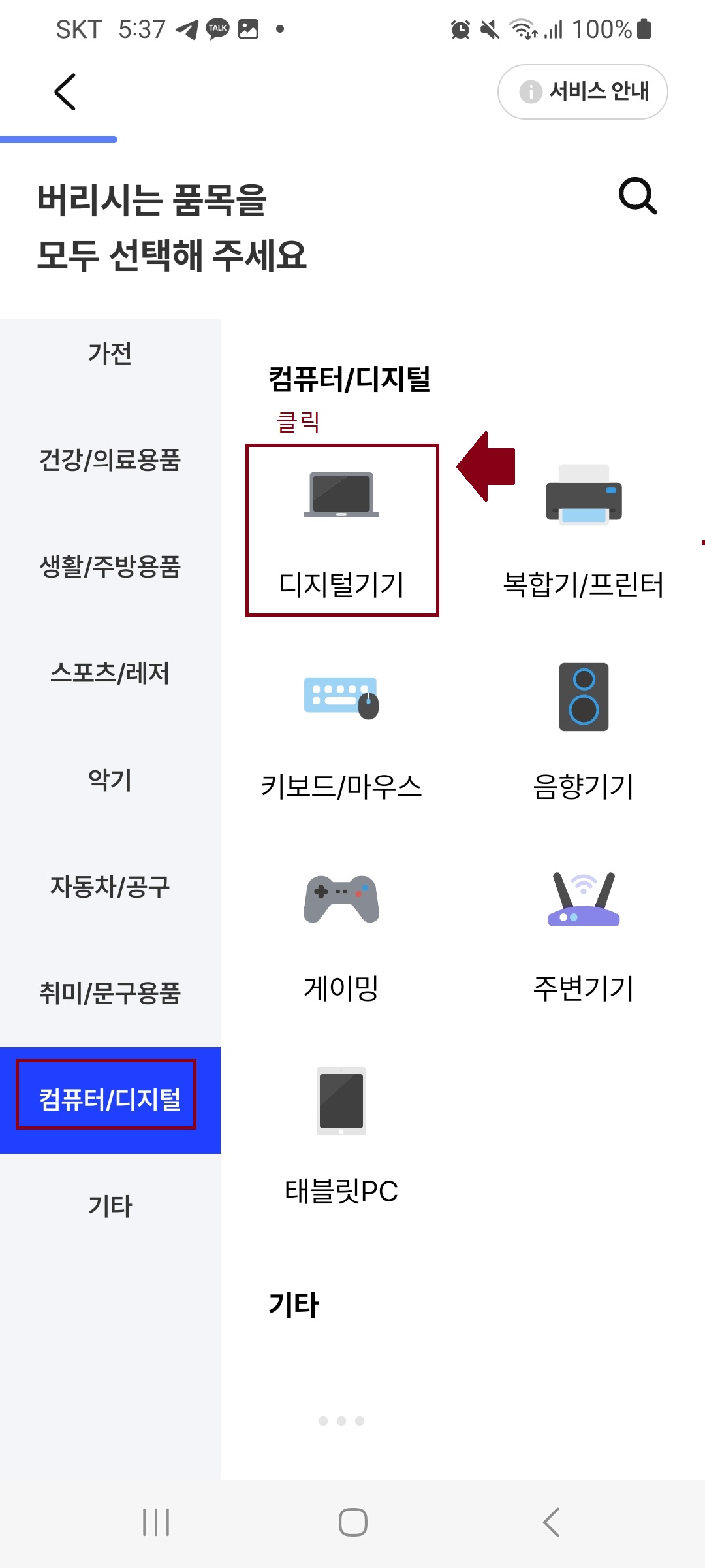 빼기 어플 대형 폐기물 간편처리 플랫폼 신고 및 수거 신청 방법
