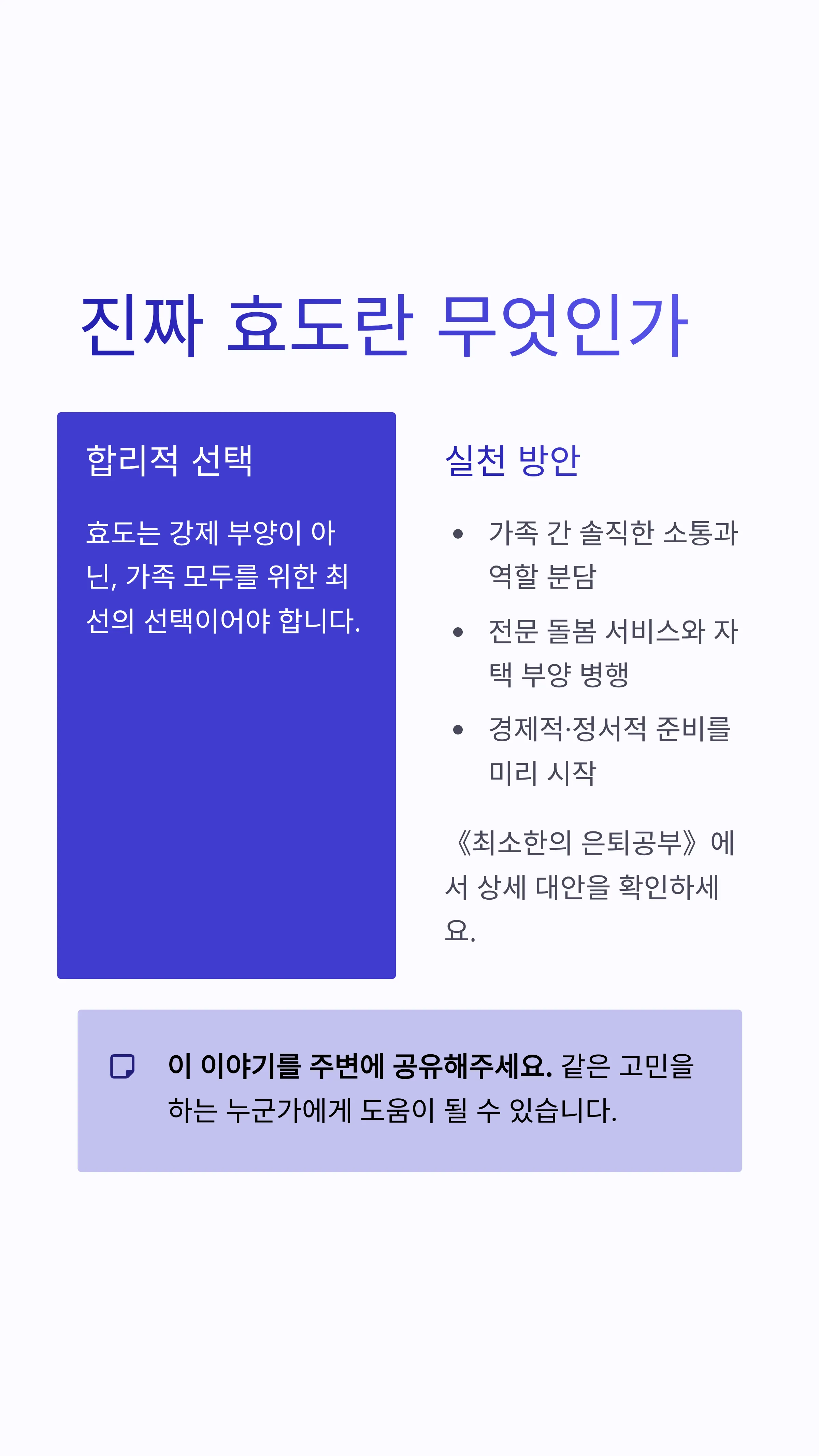 요양원
