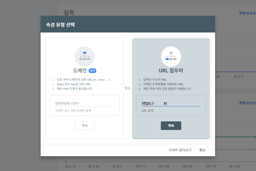 서치콘솔에 속성 추가하기