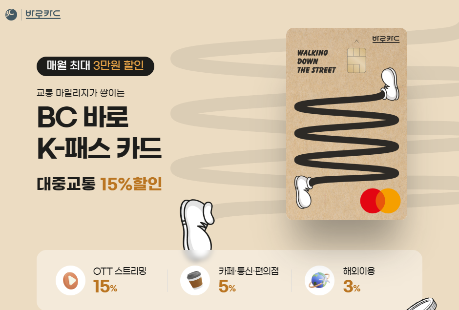 k패스 카드 신청방법 및 혜택 안내