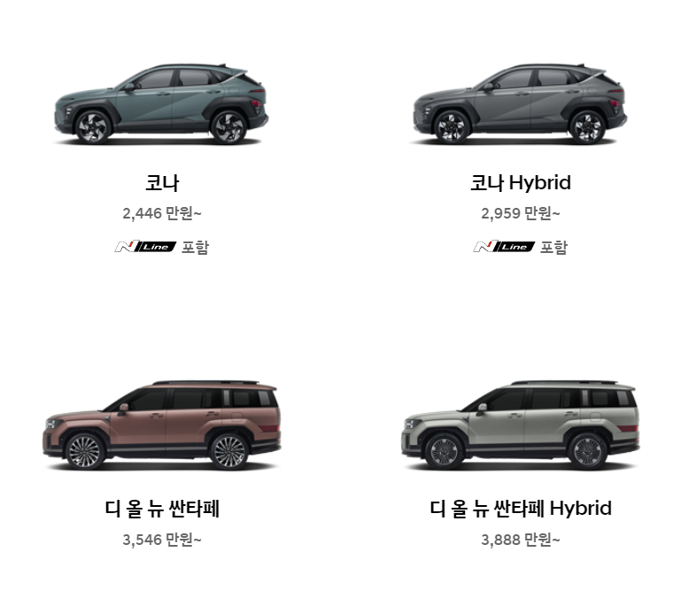 현대자동차 신차가격표