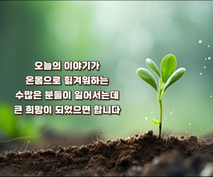 희망