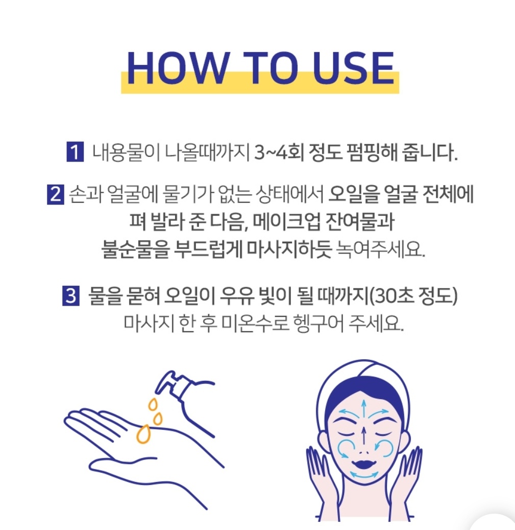 TISS_티스_클렌징오일11