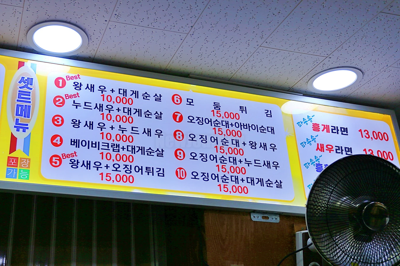 속초시장 튀김가게 셋트메뉴 가격표