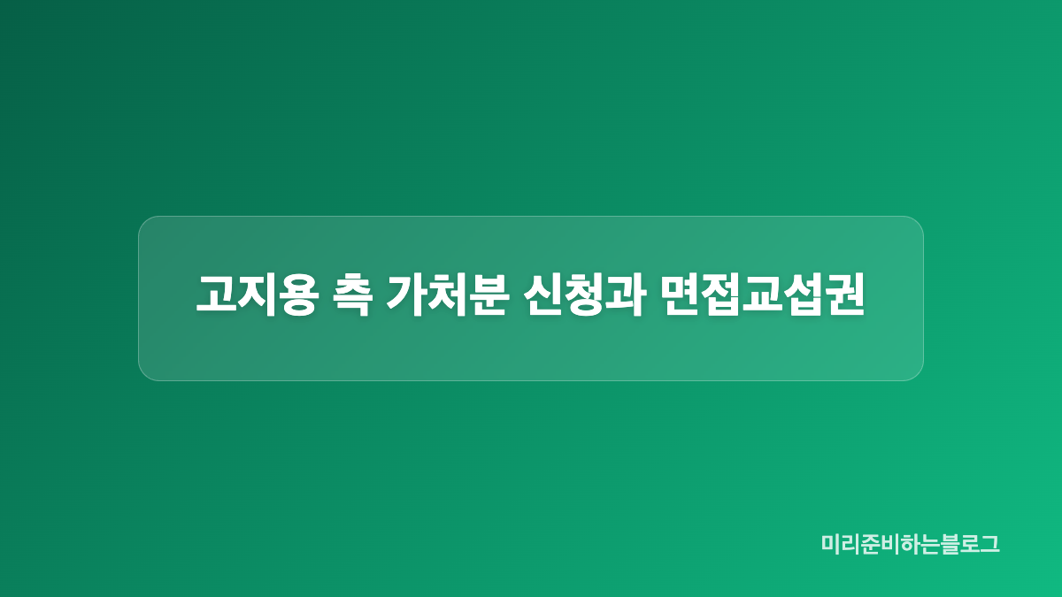 양육비 청구와 재산 가압류가 제기된 이유