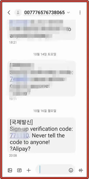 알리페이-가입-방법-2