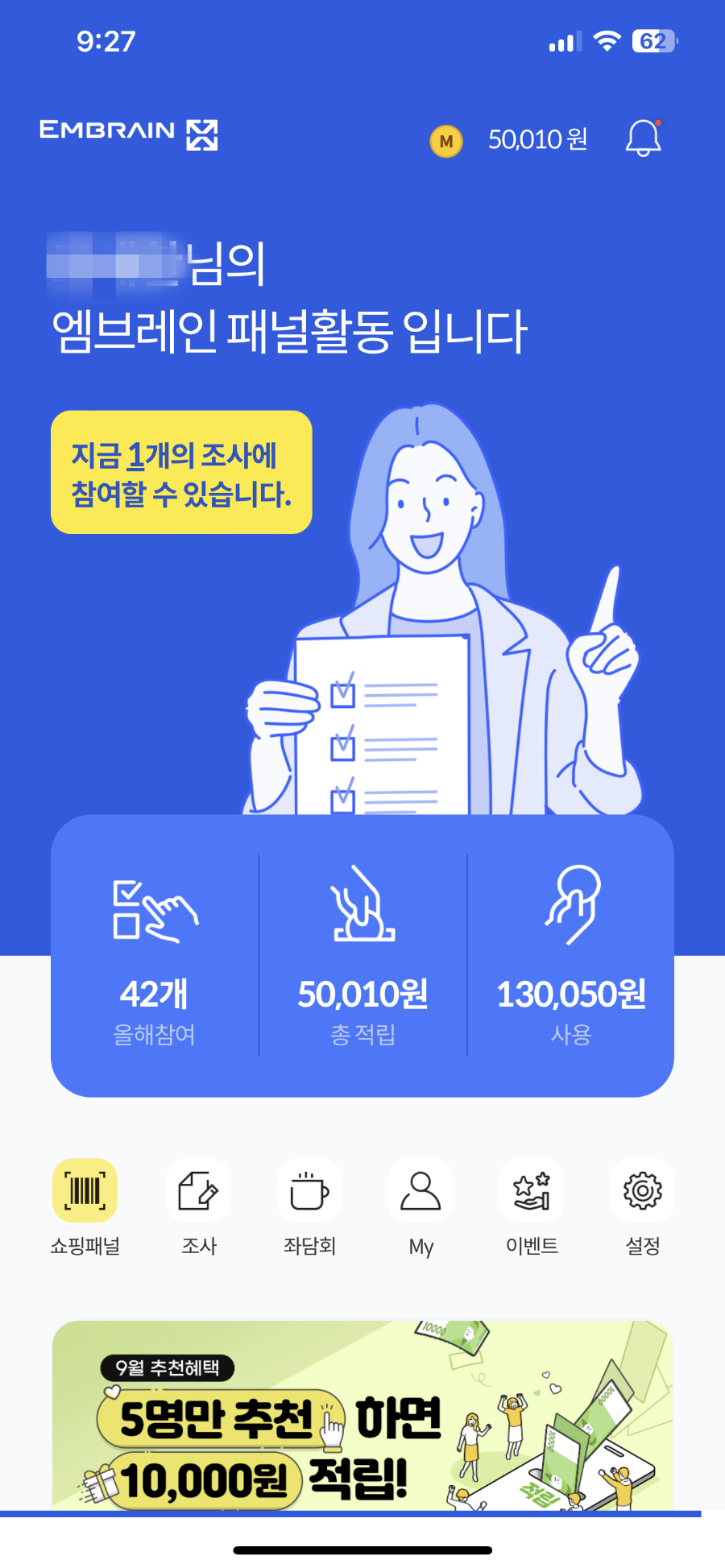 엠브레인