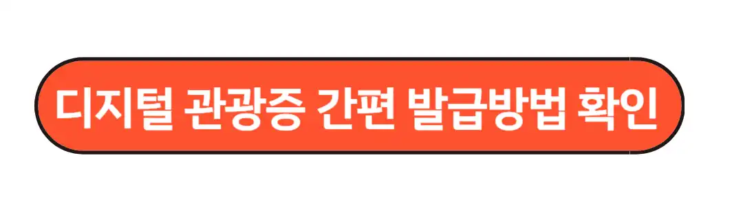 간편발급 방법확인