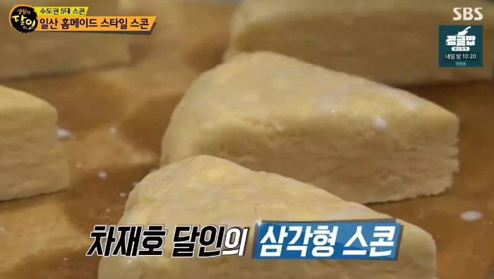 삼각형-스콘