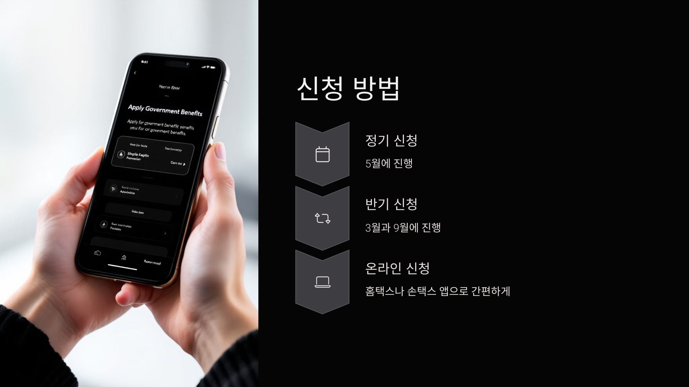 근로장려금-신청