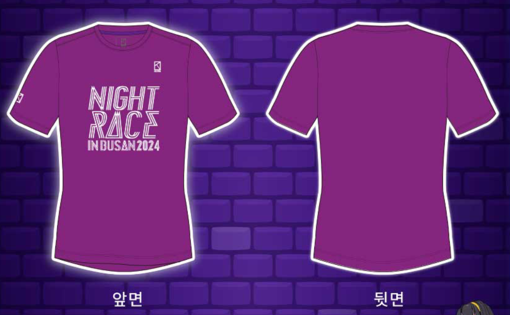 2024 나이트레이스 인 부산 예매 광안리해수욕장 코스, 기념품, 집결지 정보