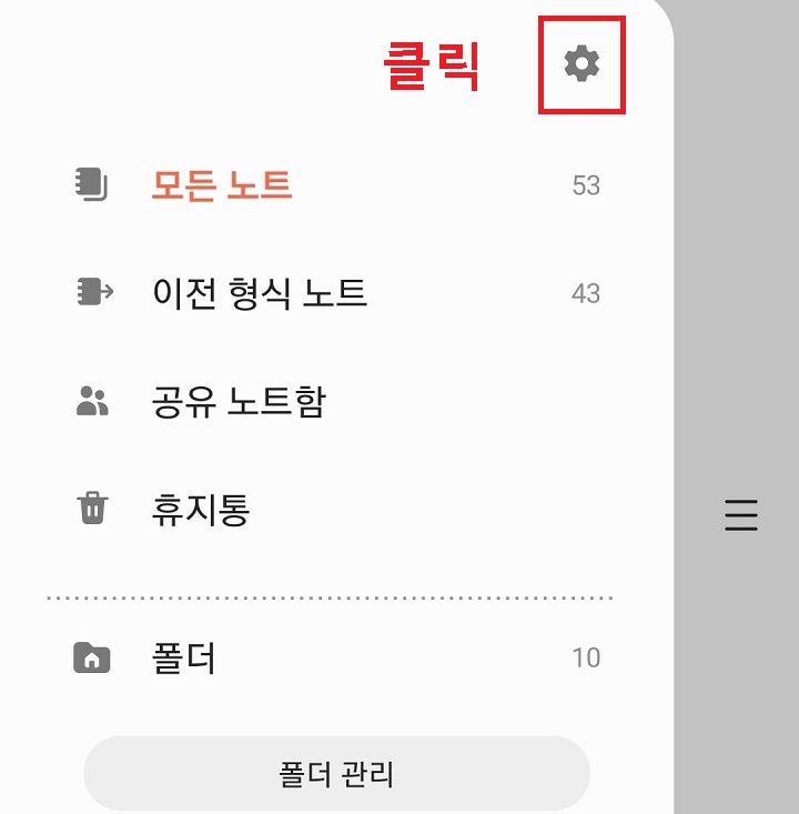 톱니바퀴 모양 클릭함