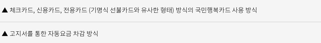 에너지 바우처