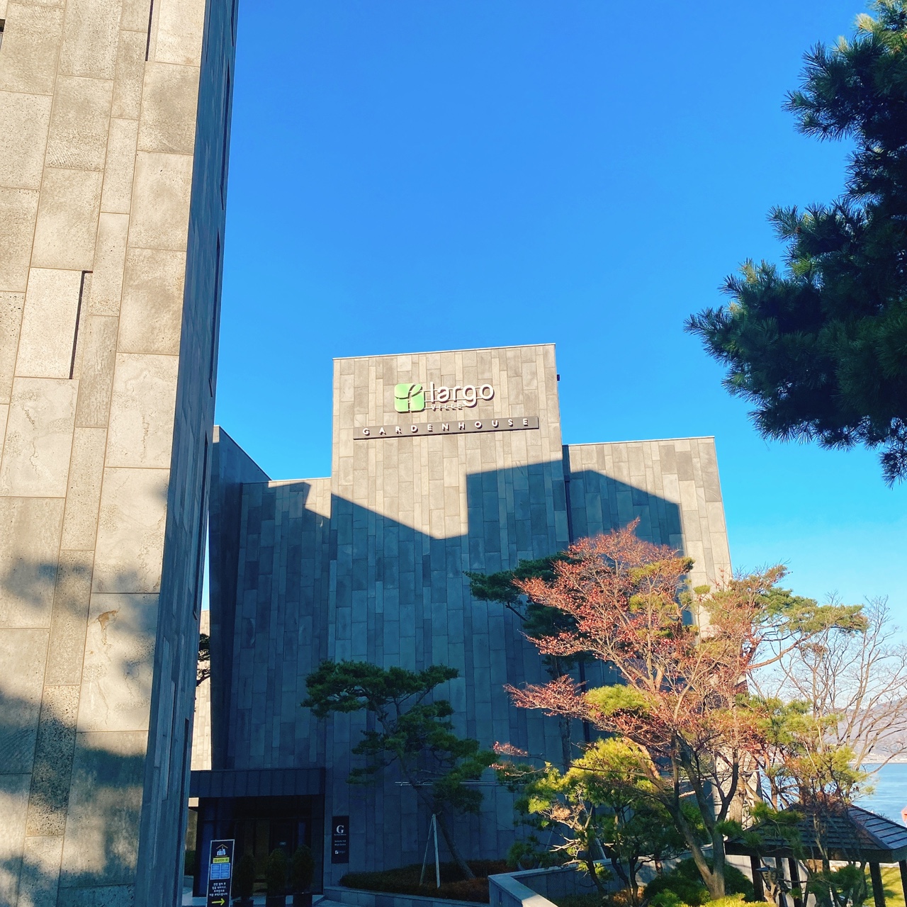 강화도 라르고빌