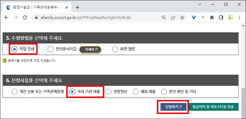 수령방법