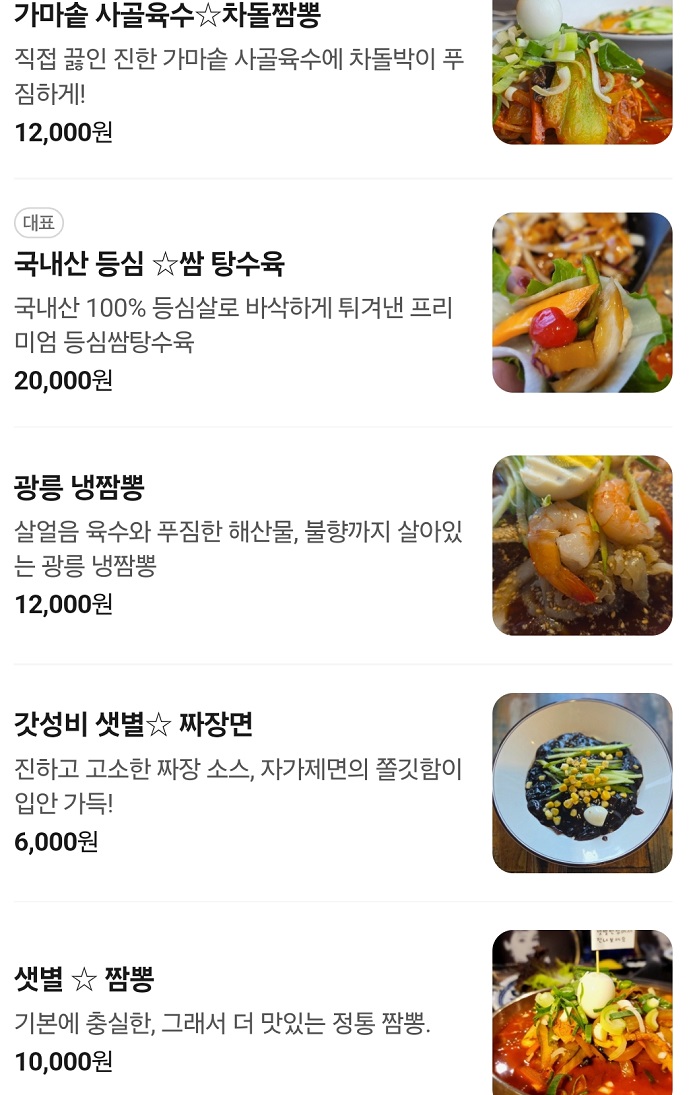 생활의달인-쌈-탕수육-달인