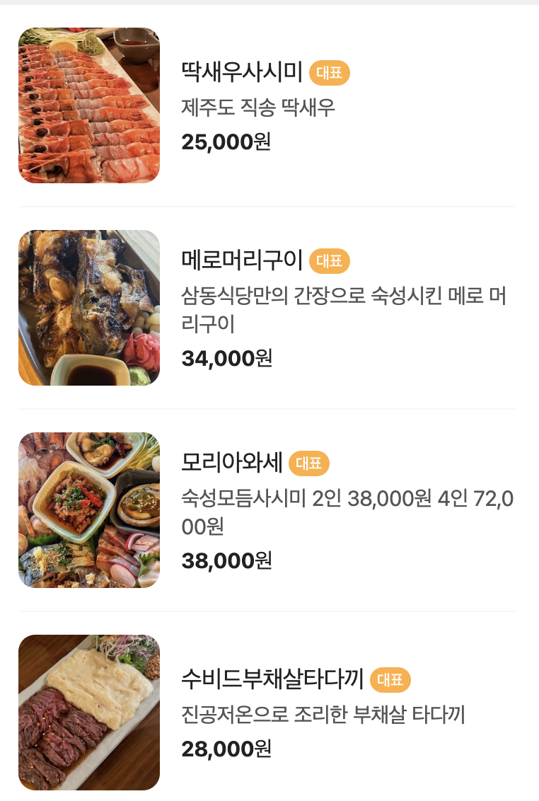 삼동심야식당