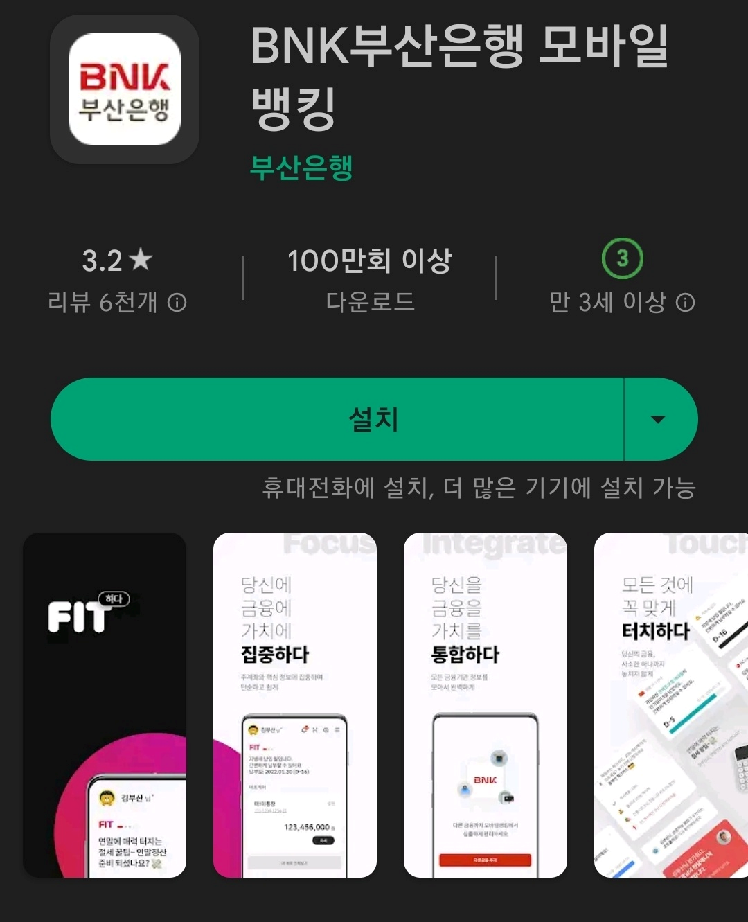 부산은행-ONE신용대출-신청방법-1